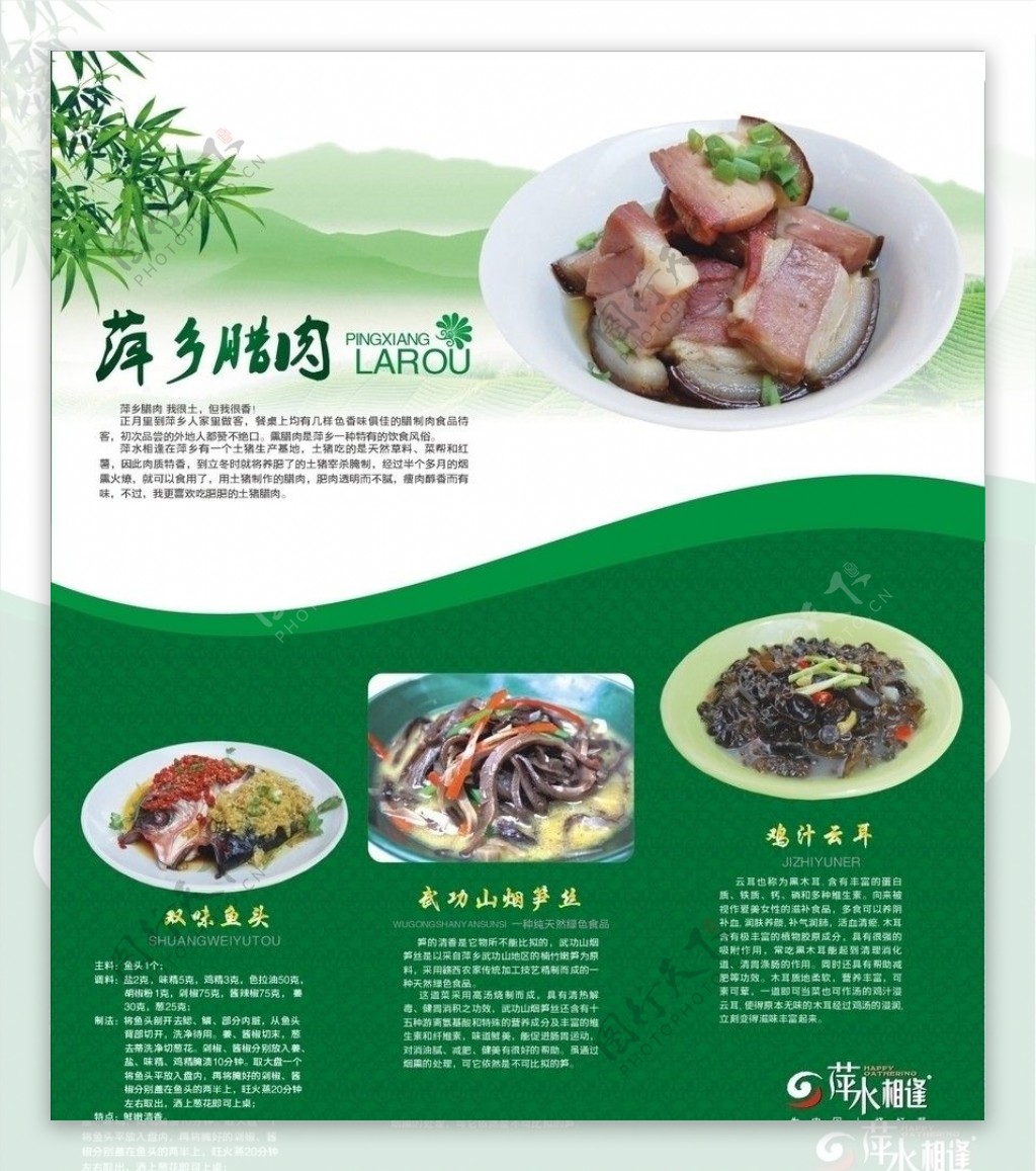萍乡腊肉图片