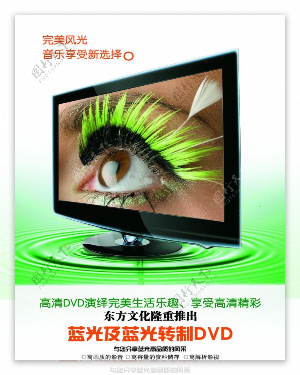 高清DVD液晶显示器图片