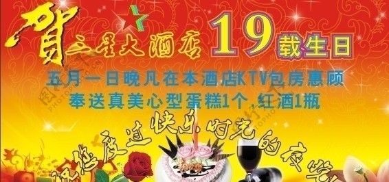 贺周年庆图片