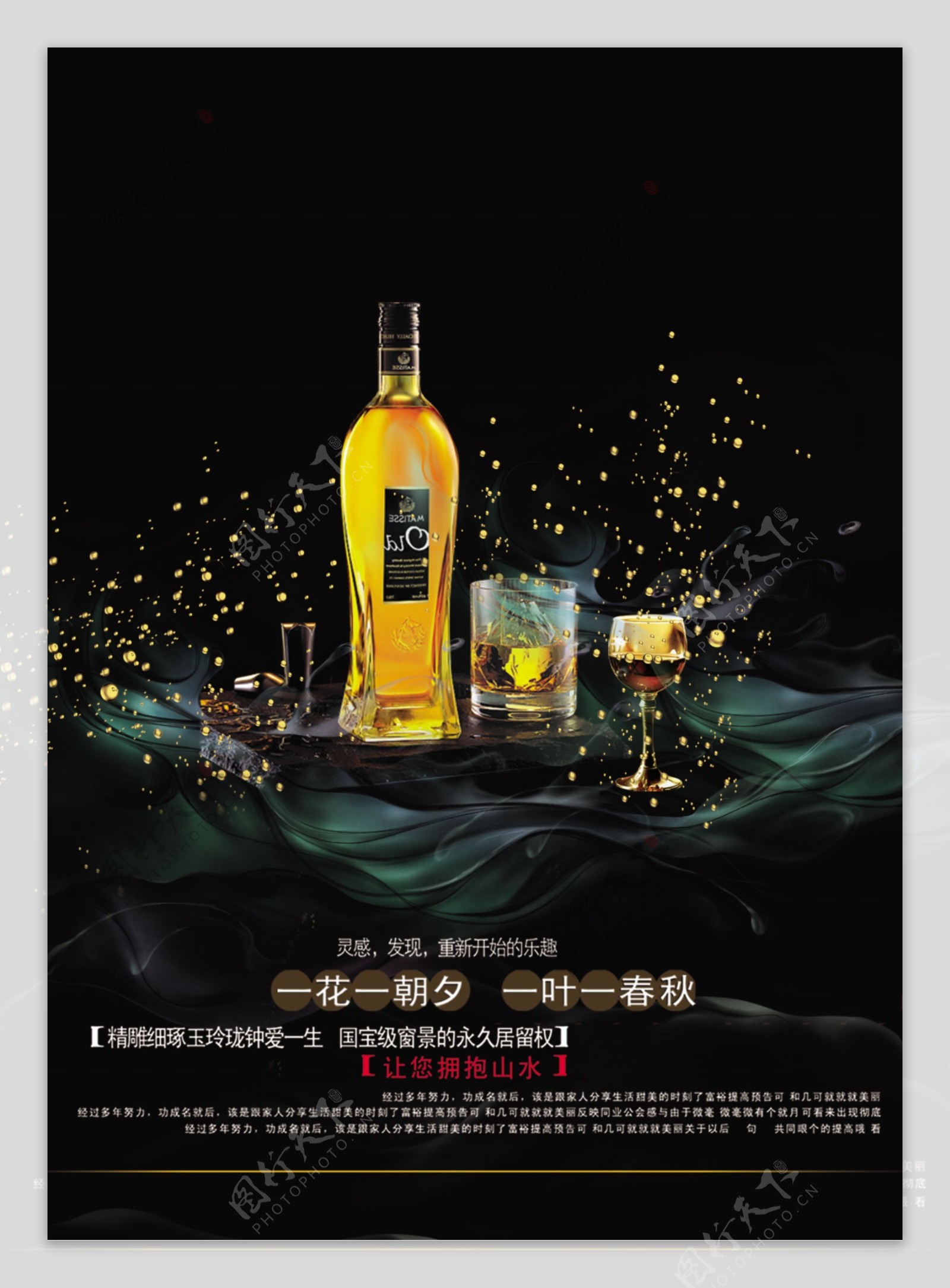 酒类海报图片