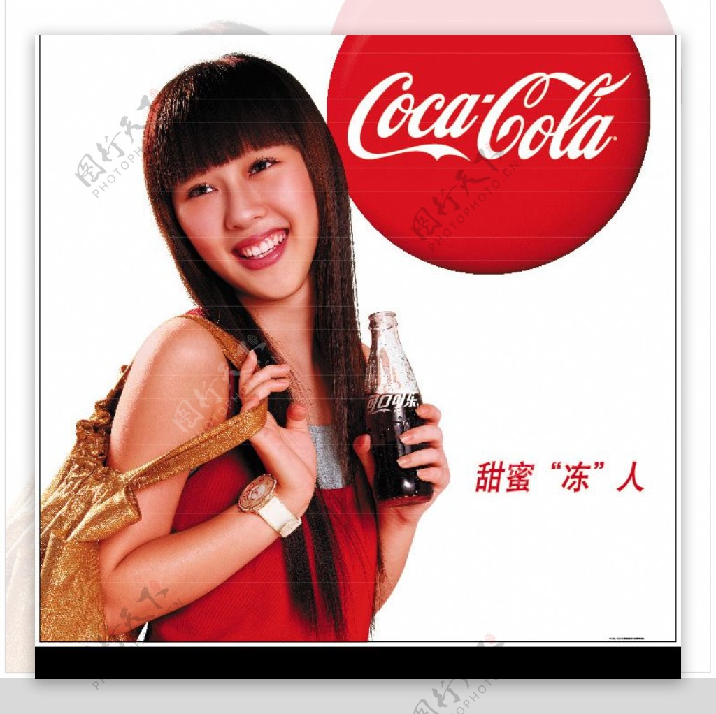 可口可乐09广告模板图片