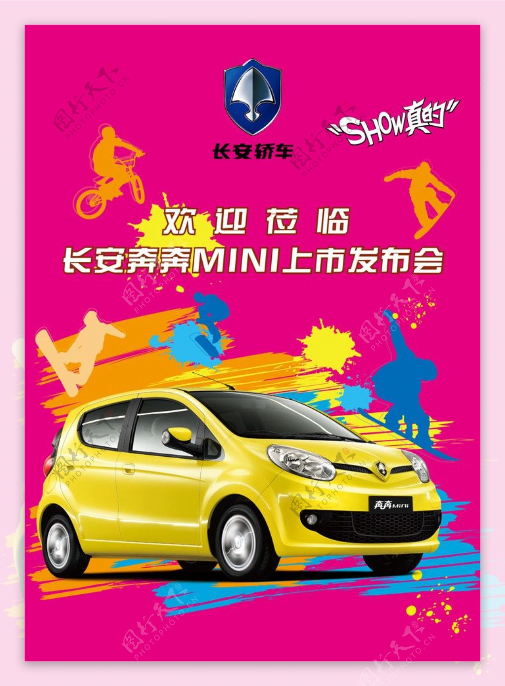 长安MINI图片