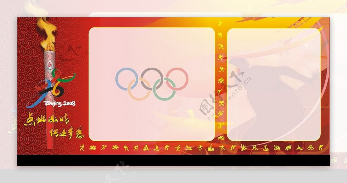奥运展板图片