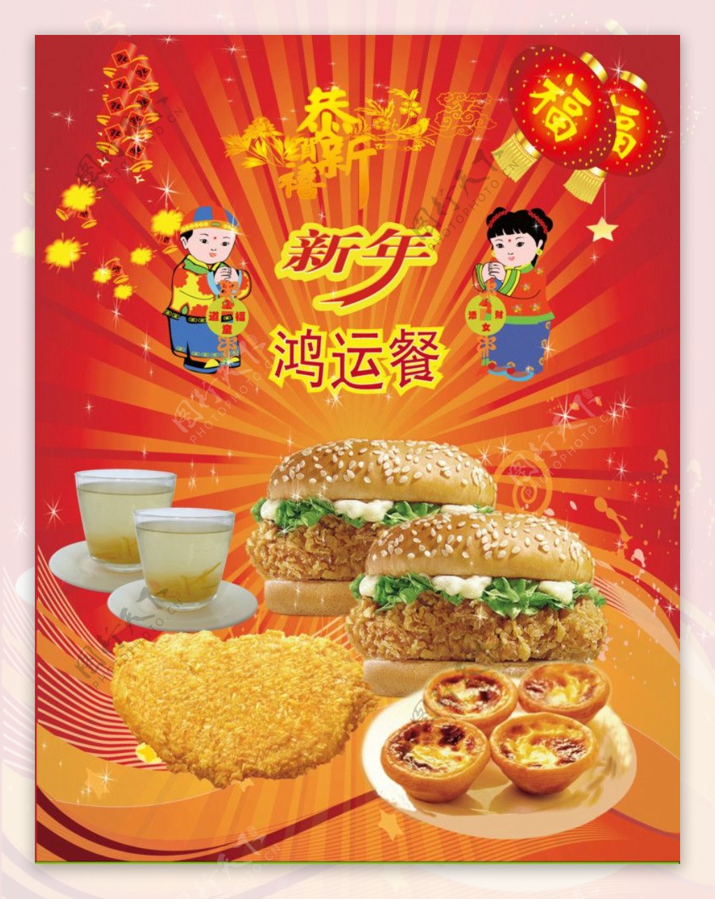 西式快餐海报图片