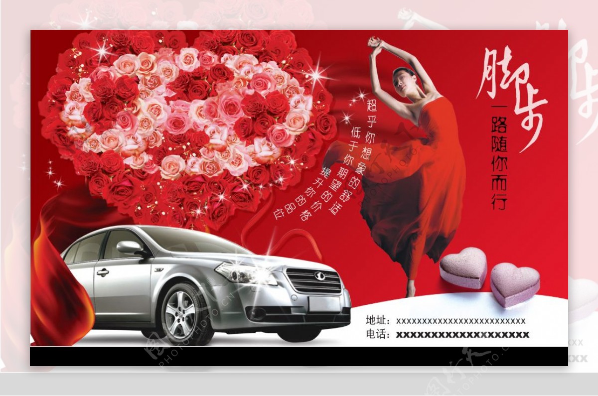 吉利汽车广告海报PSD分层模板图片