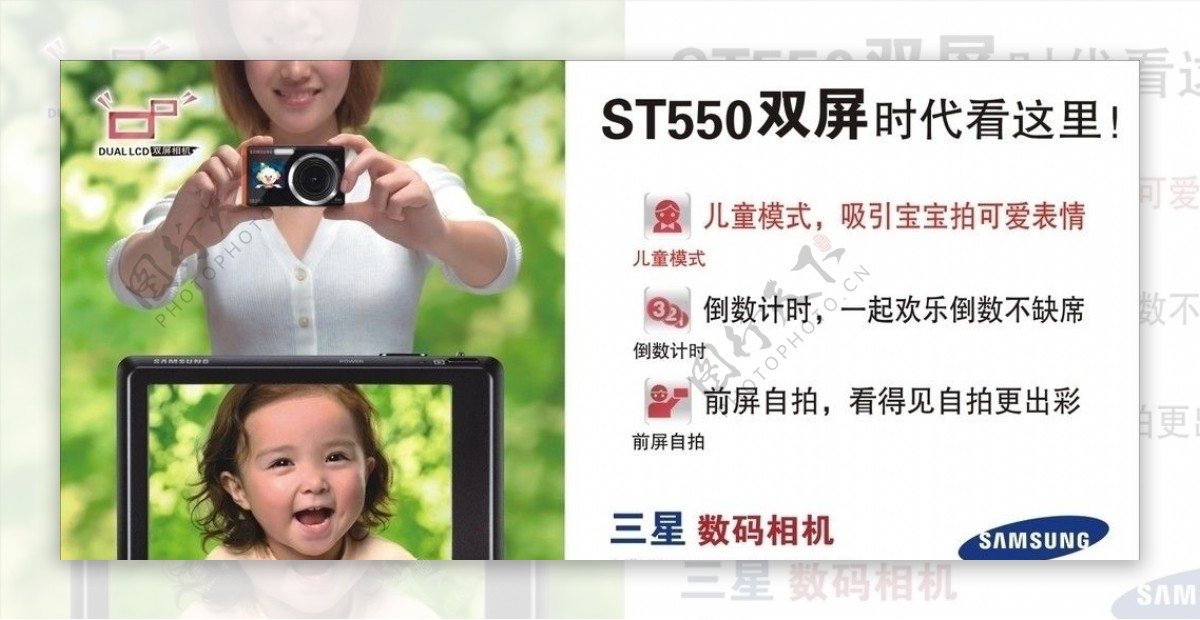 ST550数码相机图片