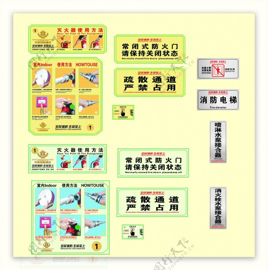 消防栓使用方法灭火器使用方法图片