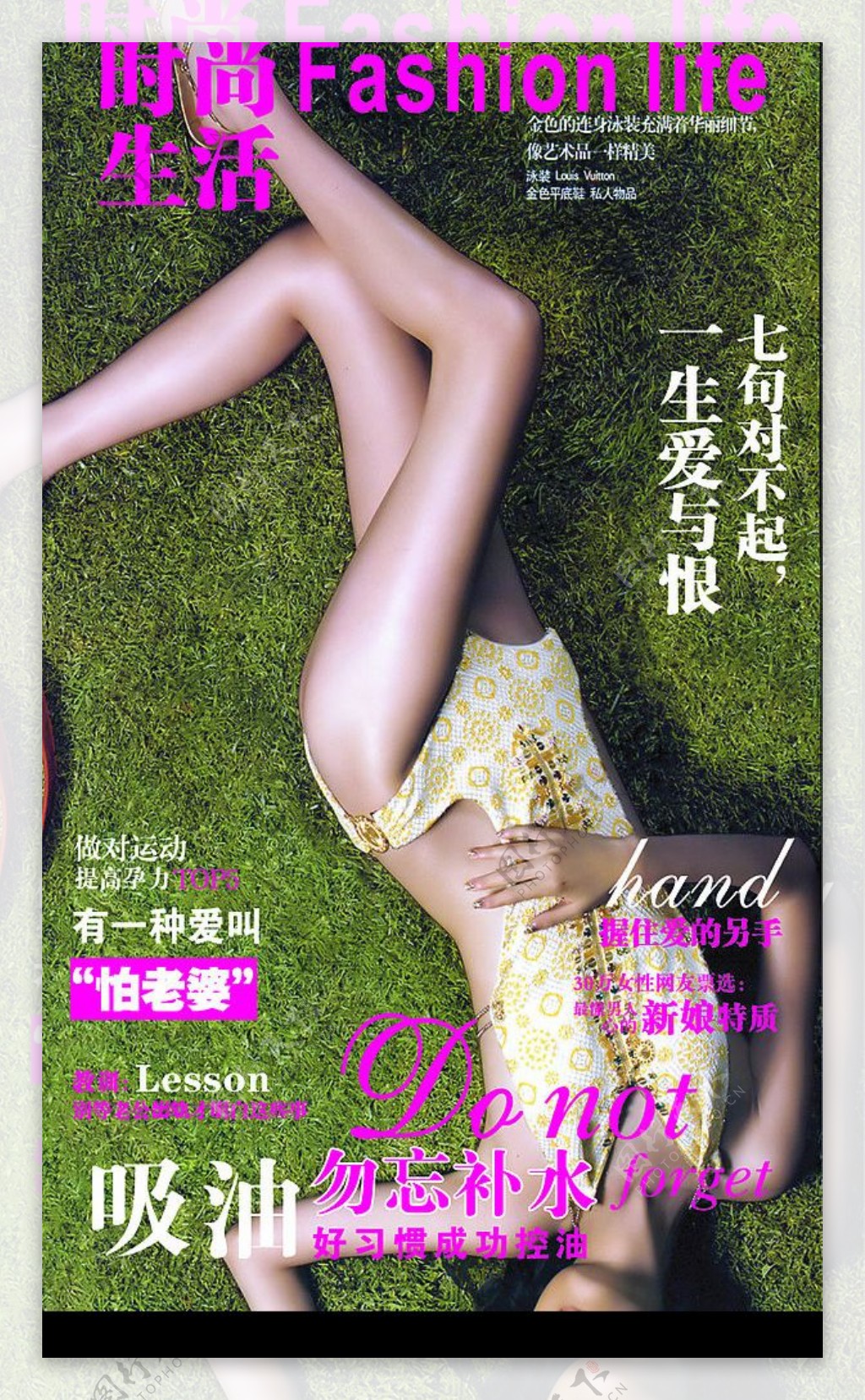 美女杂志封面图片