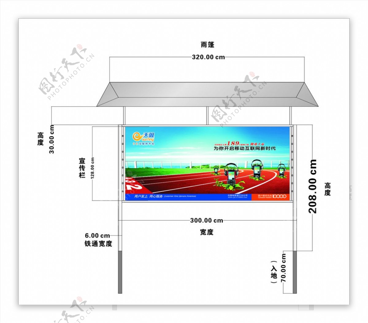 中国电信宣传栏图片