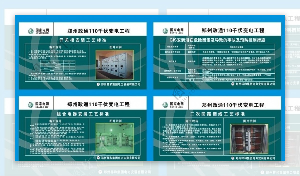 配电图图片