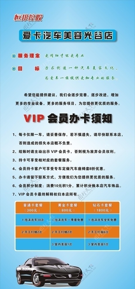 爱卡汽车VIP图片