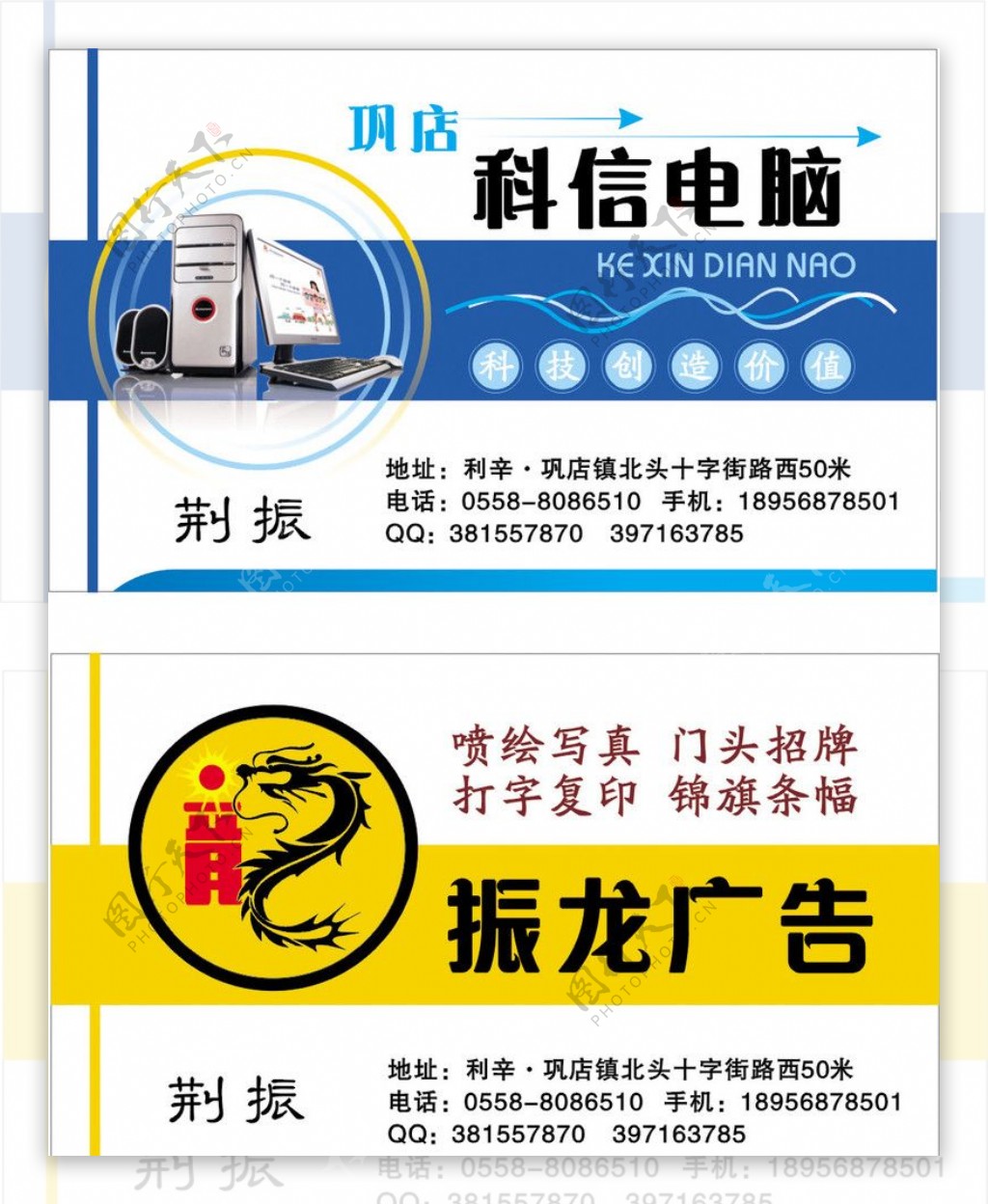 电脑公司名片图片