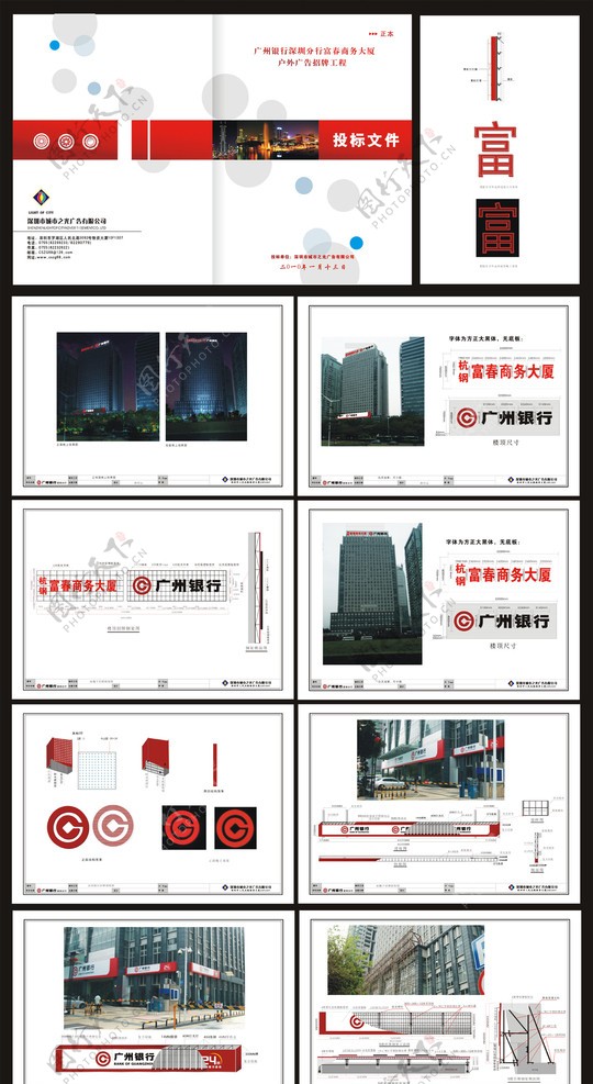 广州银行户外广告方案图片
