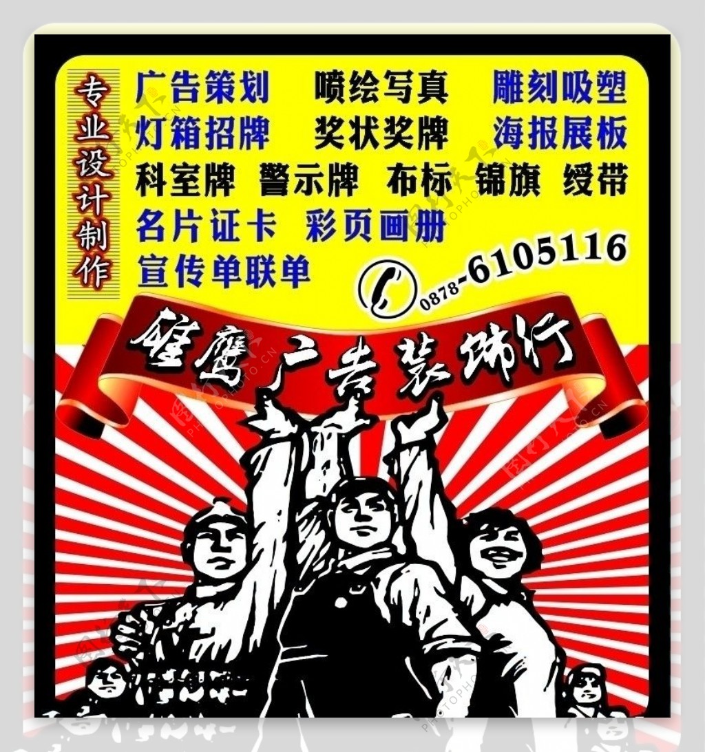 广告公司招牌展板图片