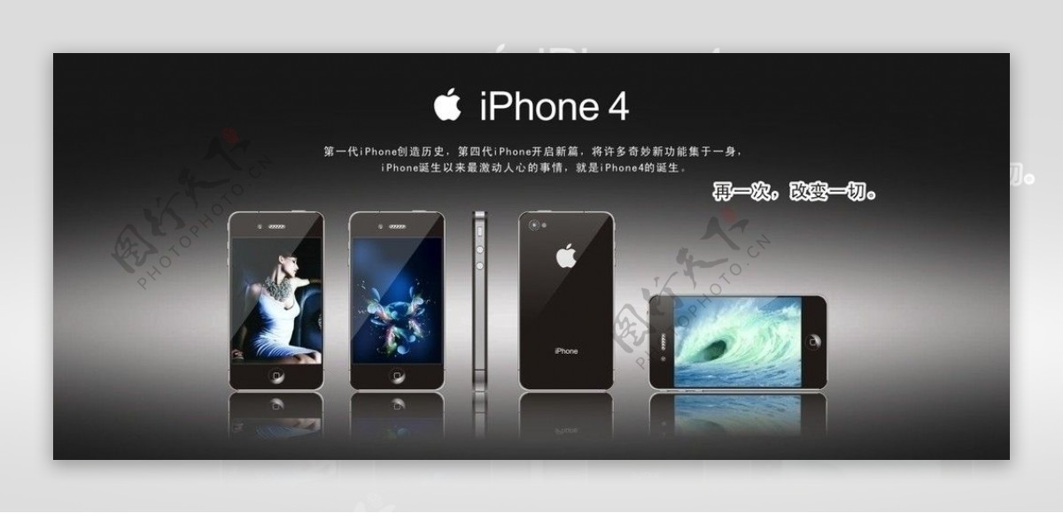 iPhone4苹果手机图片