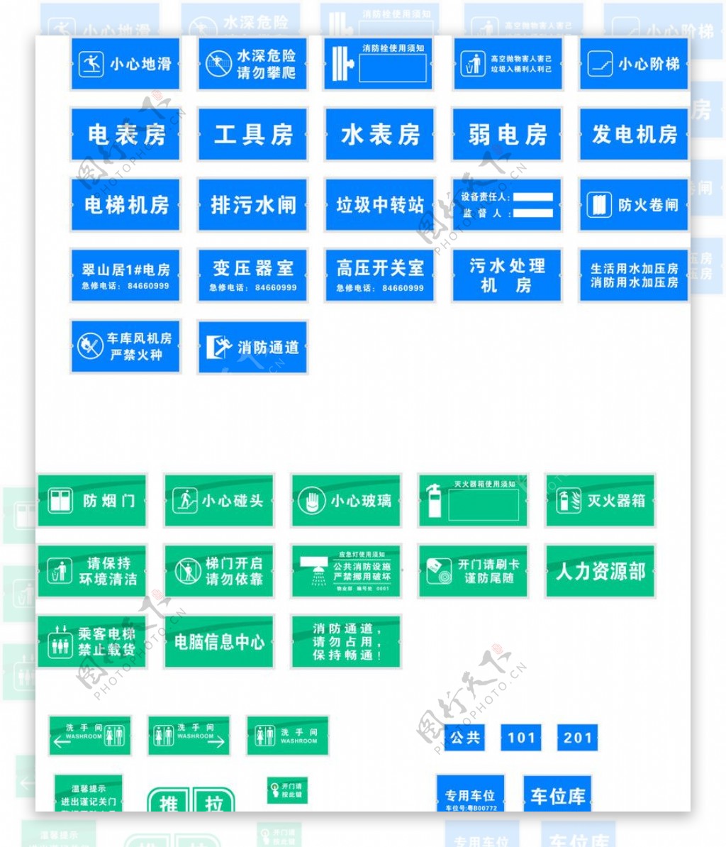 碧桂园标准指示牌图片