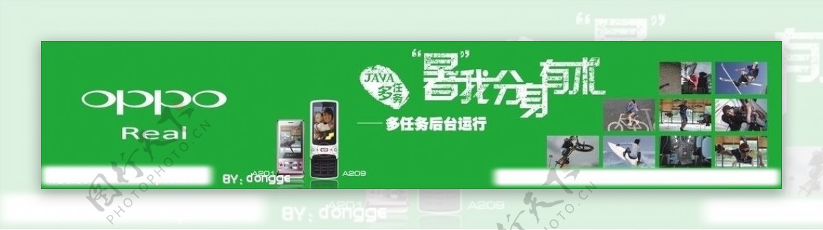 OPPO2011暑假横幅图片