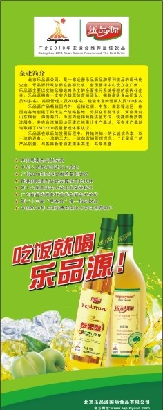 乐品源X架图片