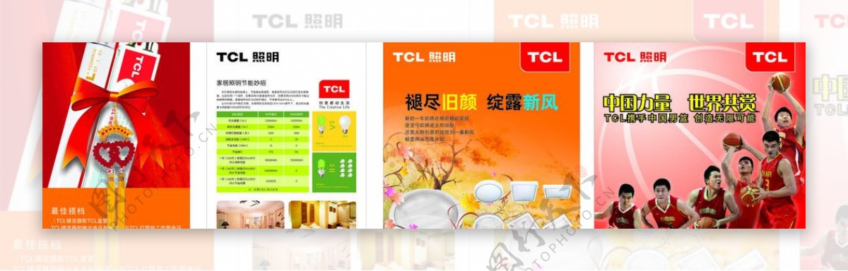 TCL照明图片