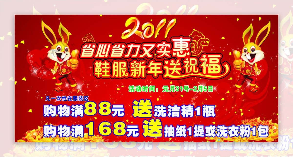 佳惠新年图片