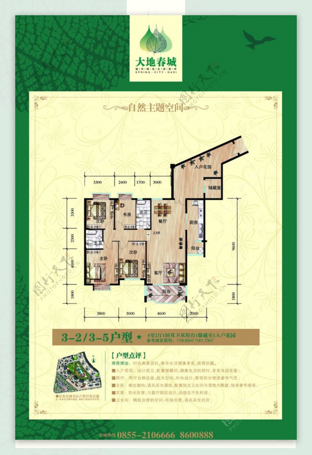 房地产户型单张图片