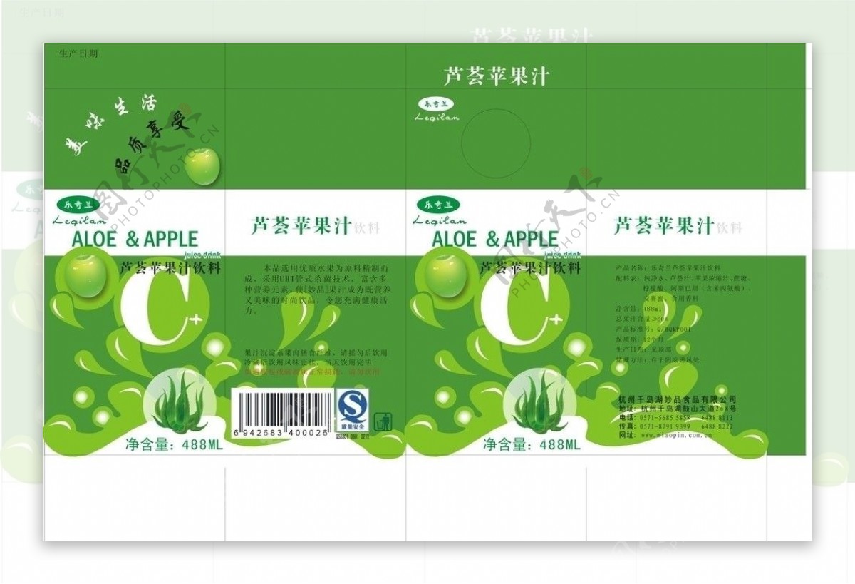 芦荟苹果汁图片