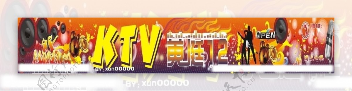 KTV宣传画图片