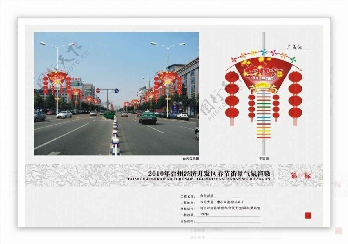 春节街景气氛渲染图片