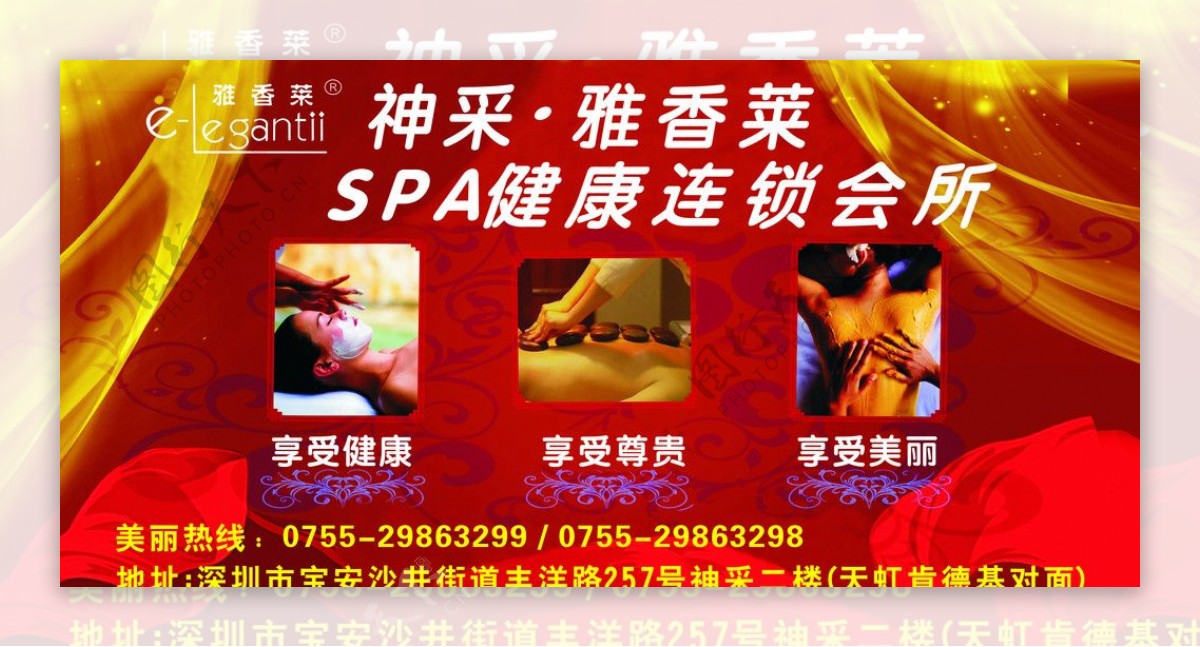 SPA丝带图片