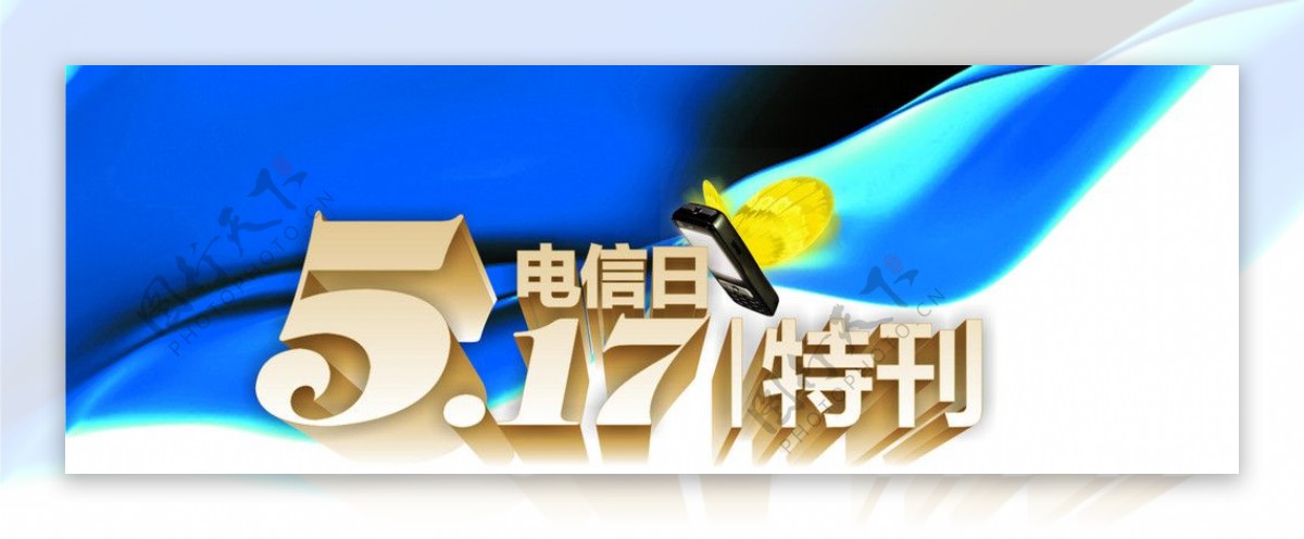 517电信日文字图片