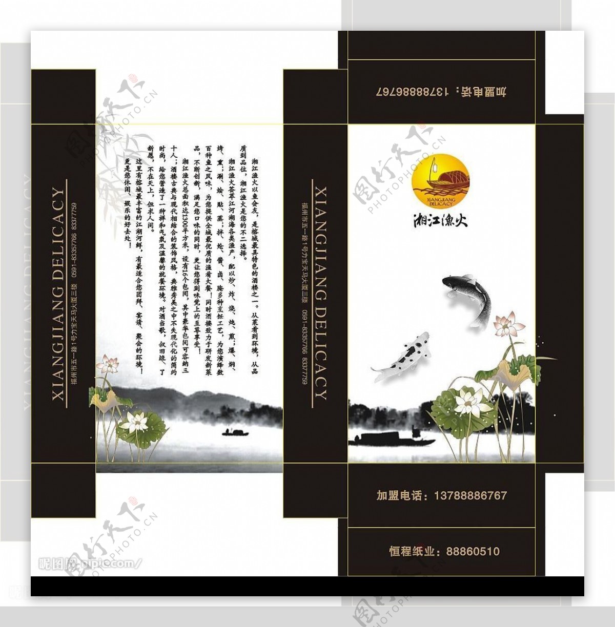 湘江渔火纸巾盒图片