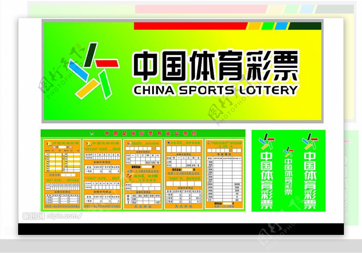 彩票平台- 彩票网站- 彩票APP下载 【官网推荐】喜迎二青盛会 助推体育强国