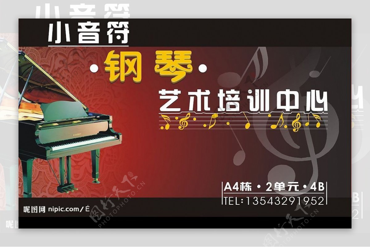 钢琴招牌设计图片