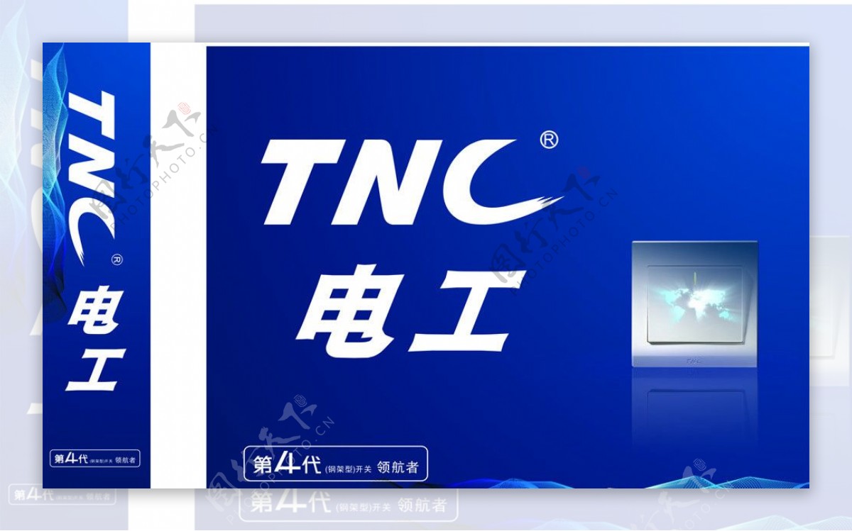 TNC电工图片