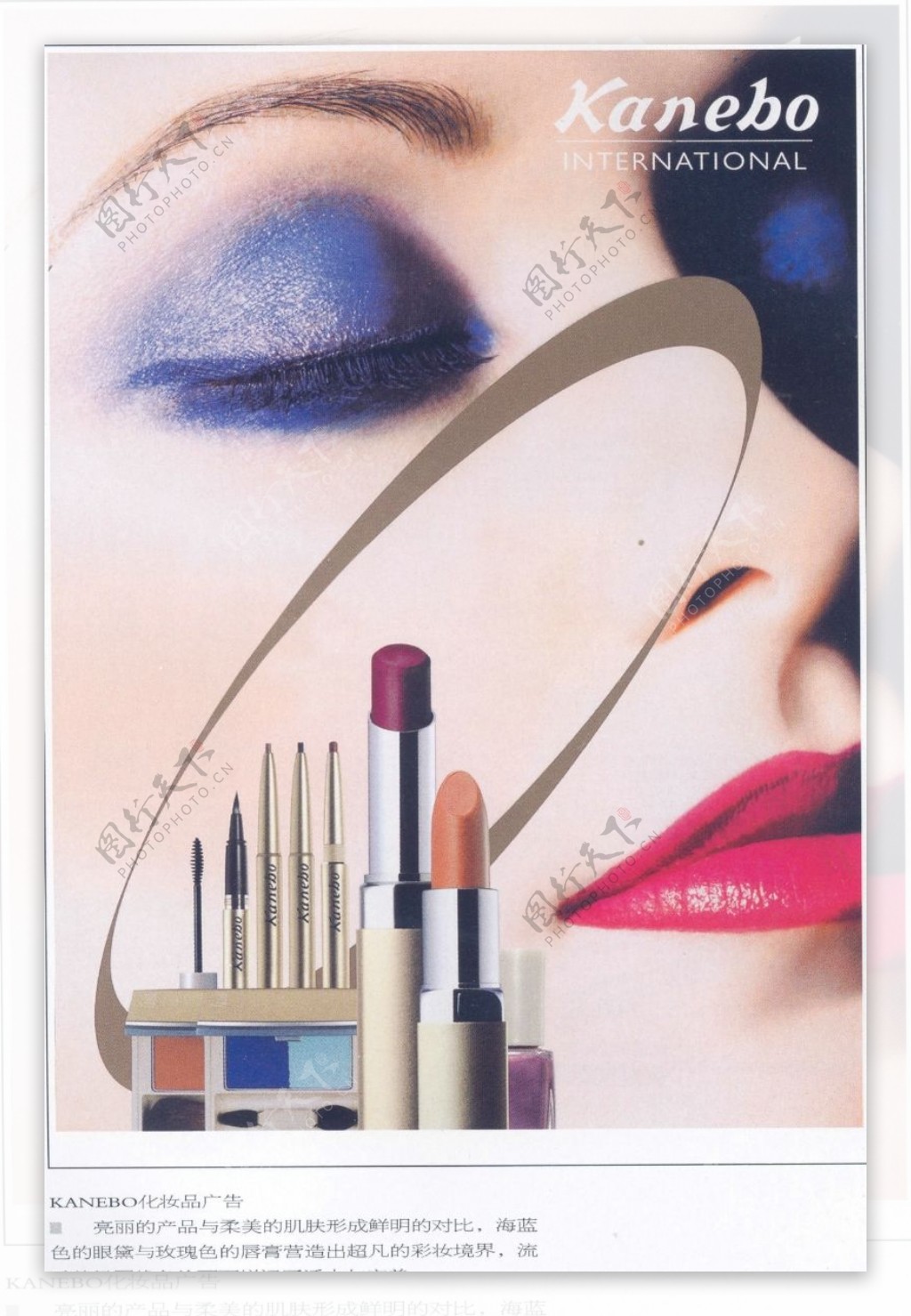 美容化妆品广告创意0074