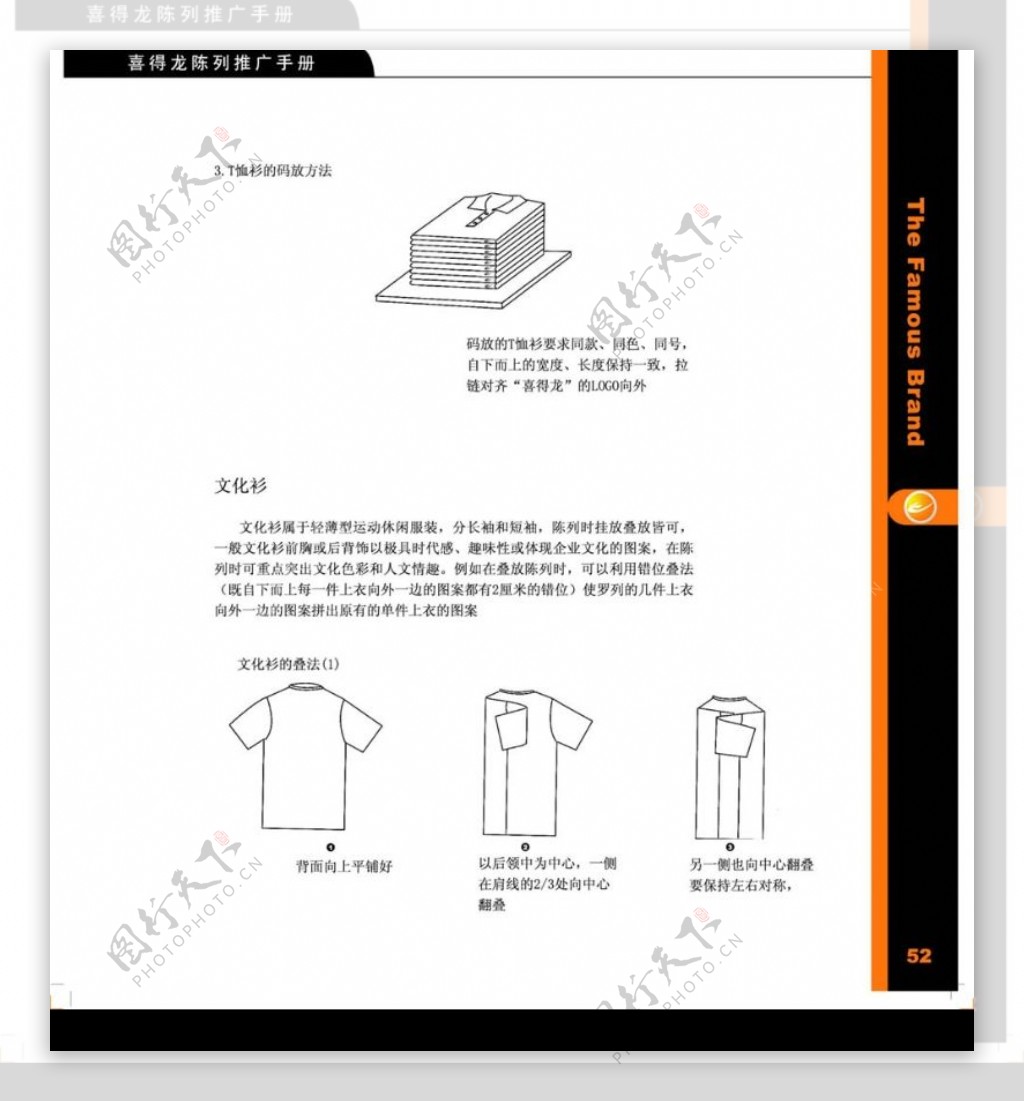 喜得龙鞋业SI0026