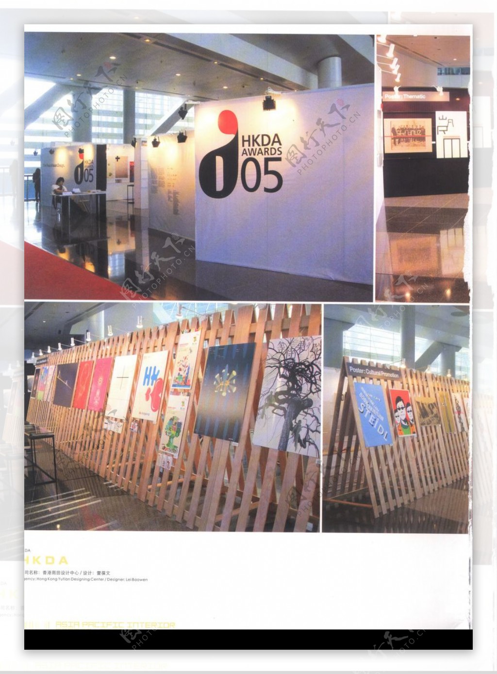 亚太室内设计年鉴2007商业展览展示0100