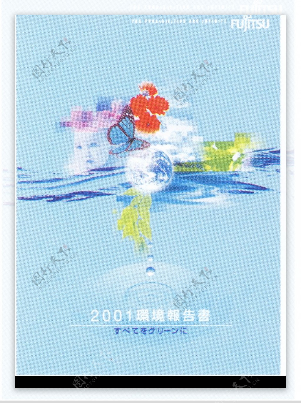 日本平面设计年鉴20050023