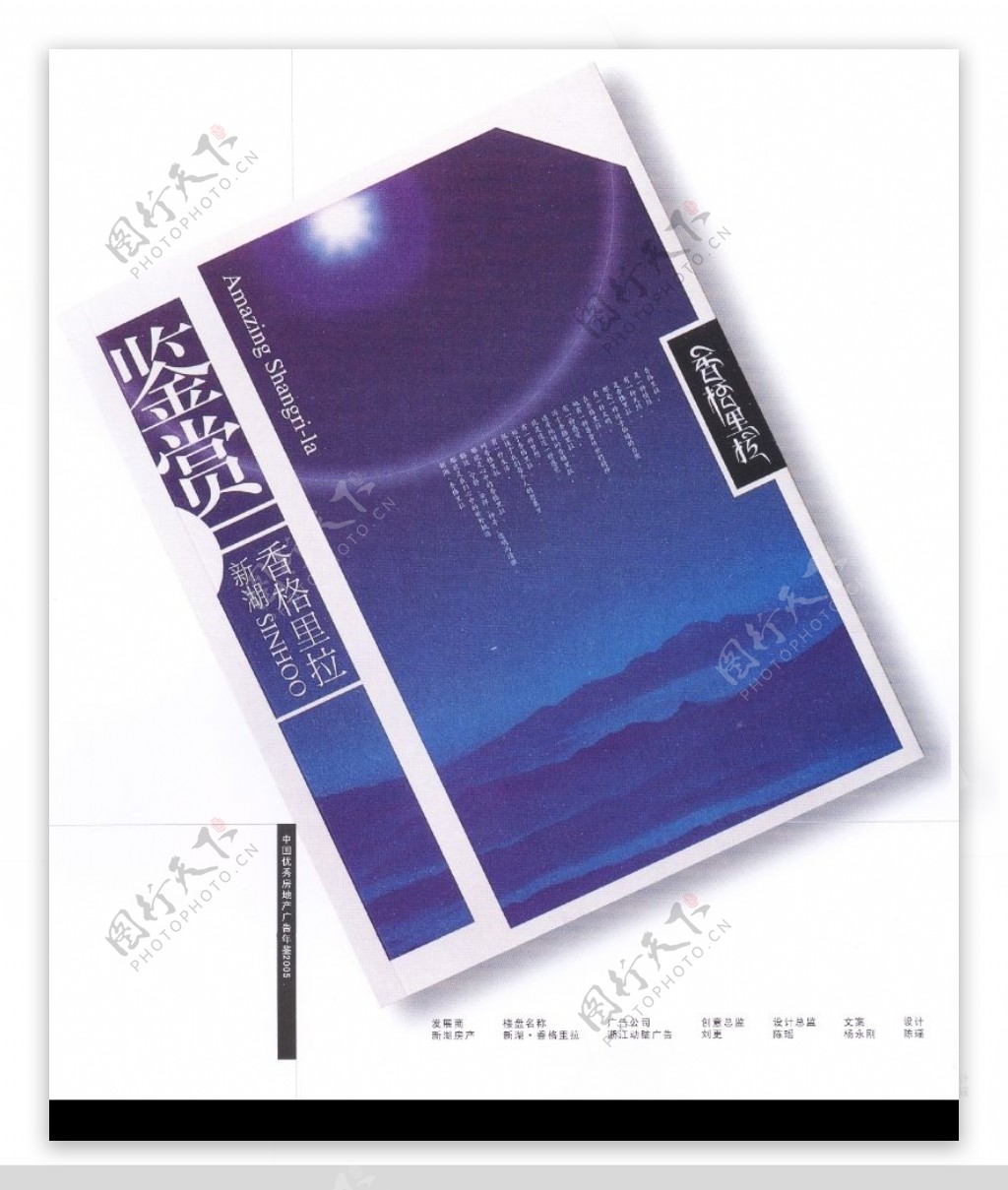 中国书籍装帧设计0127