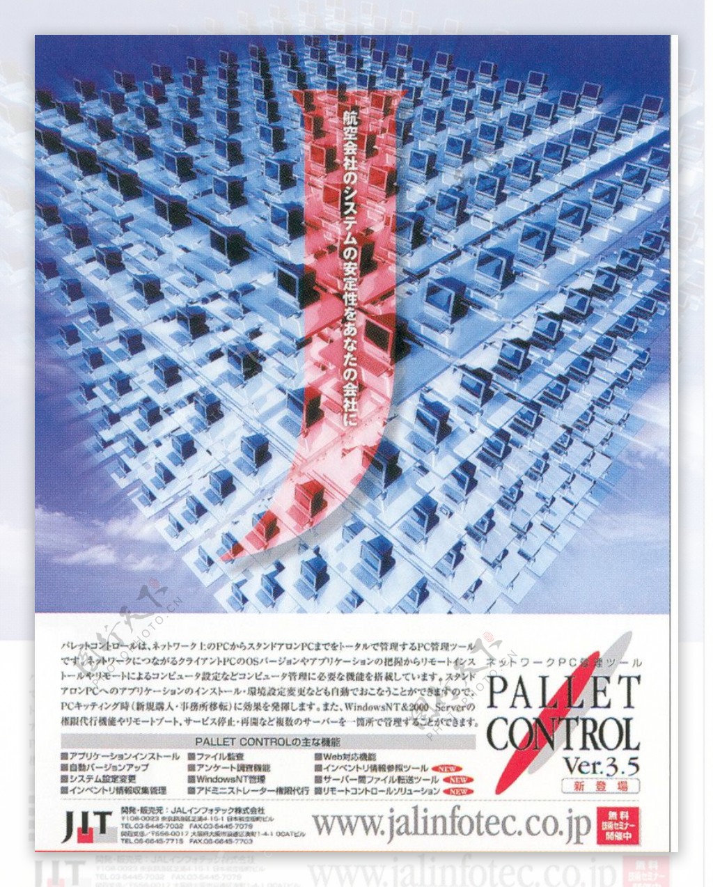 日本平面设计年鉴20060106