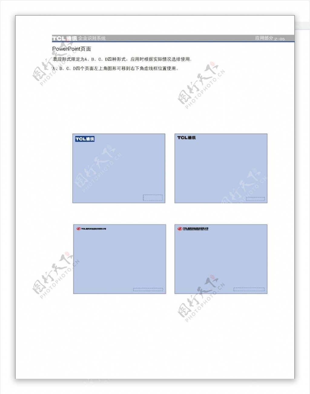 TCL通讯0008