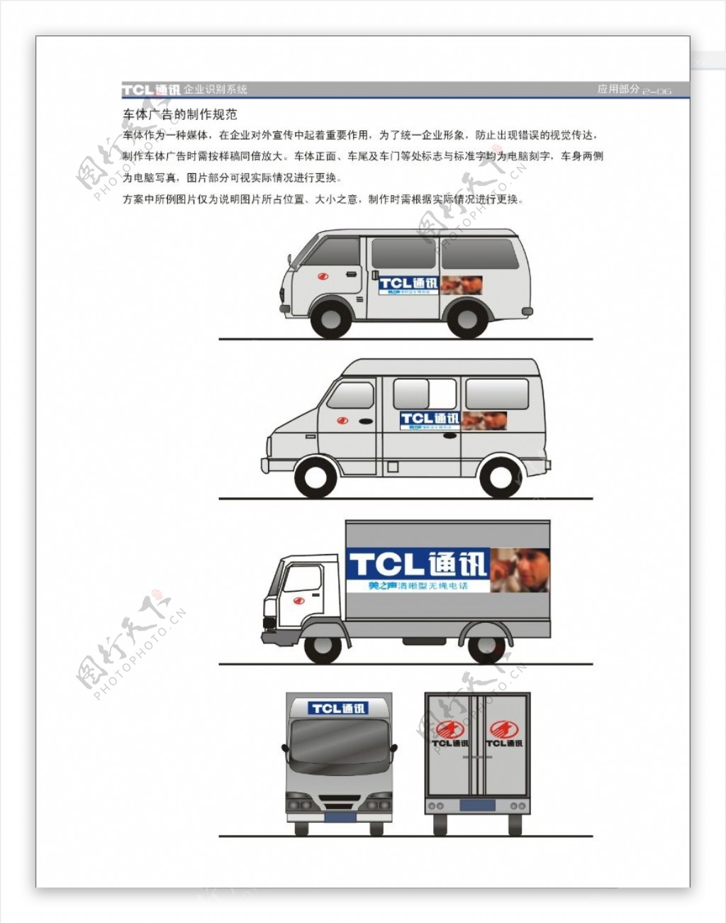 TCL通讯0009