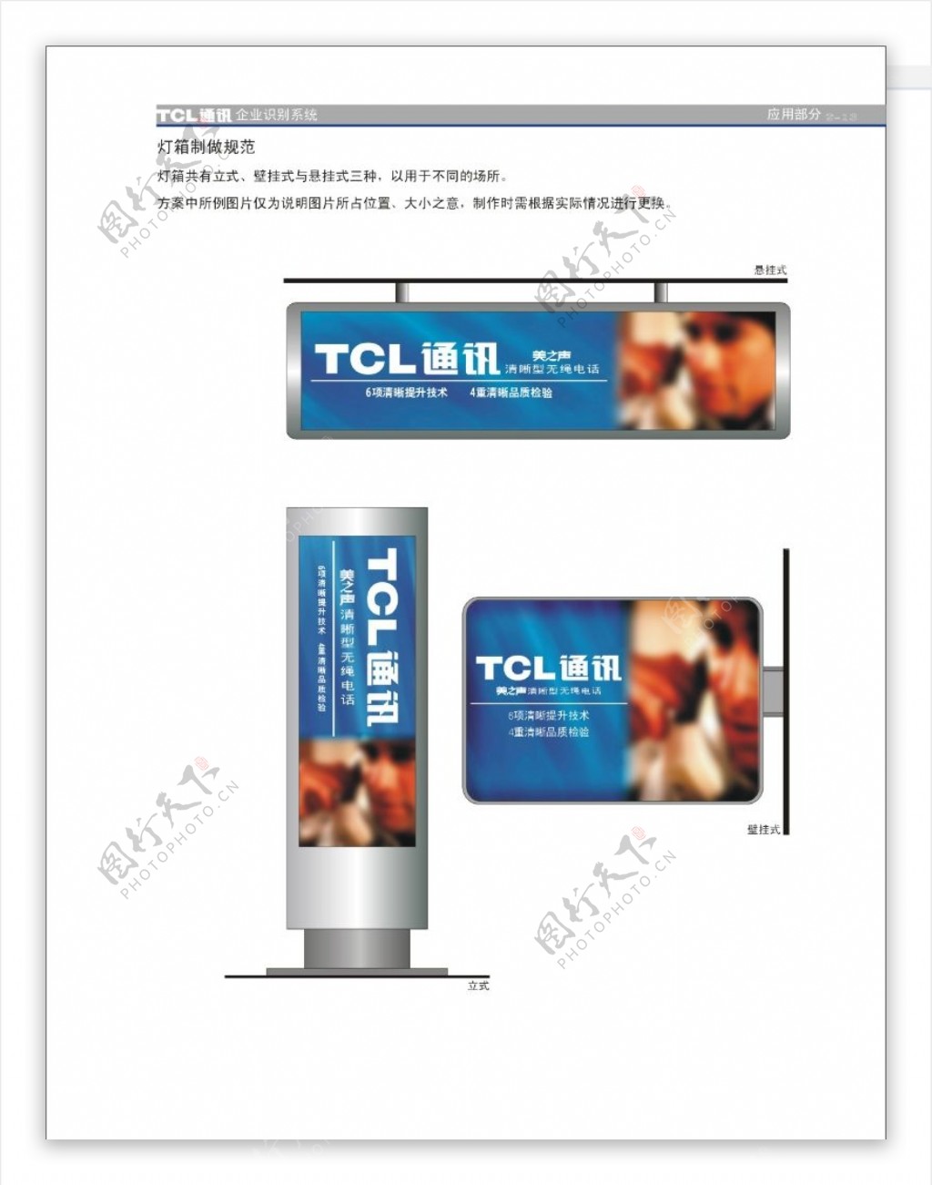 TCL通讯0017