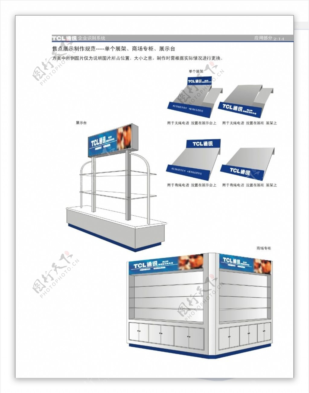 TCL通讯0018