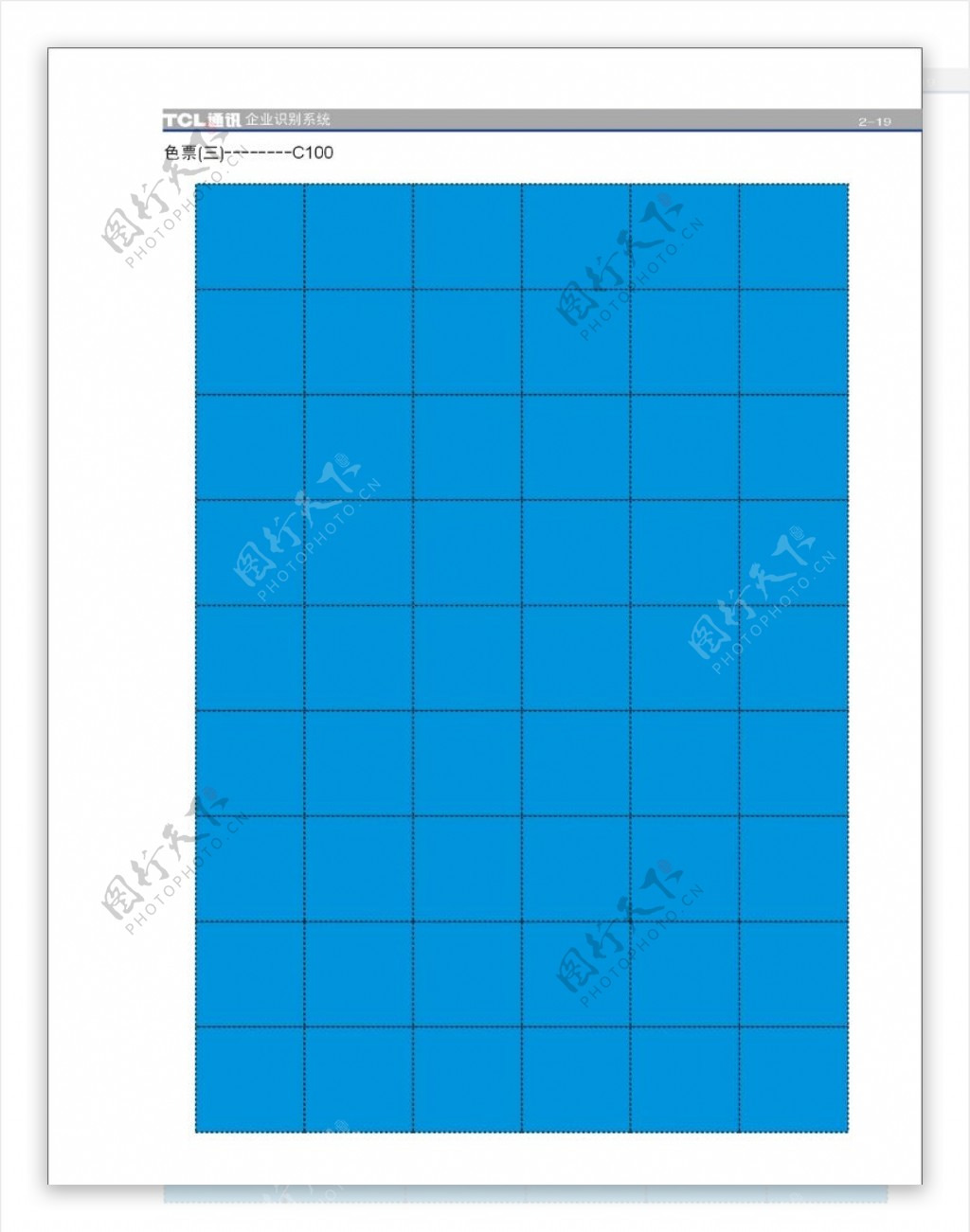 TCL通讯0024