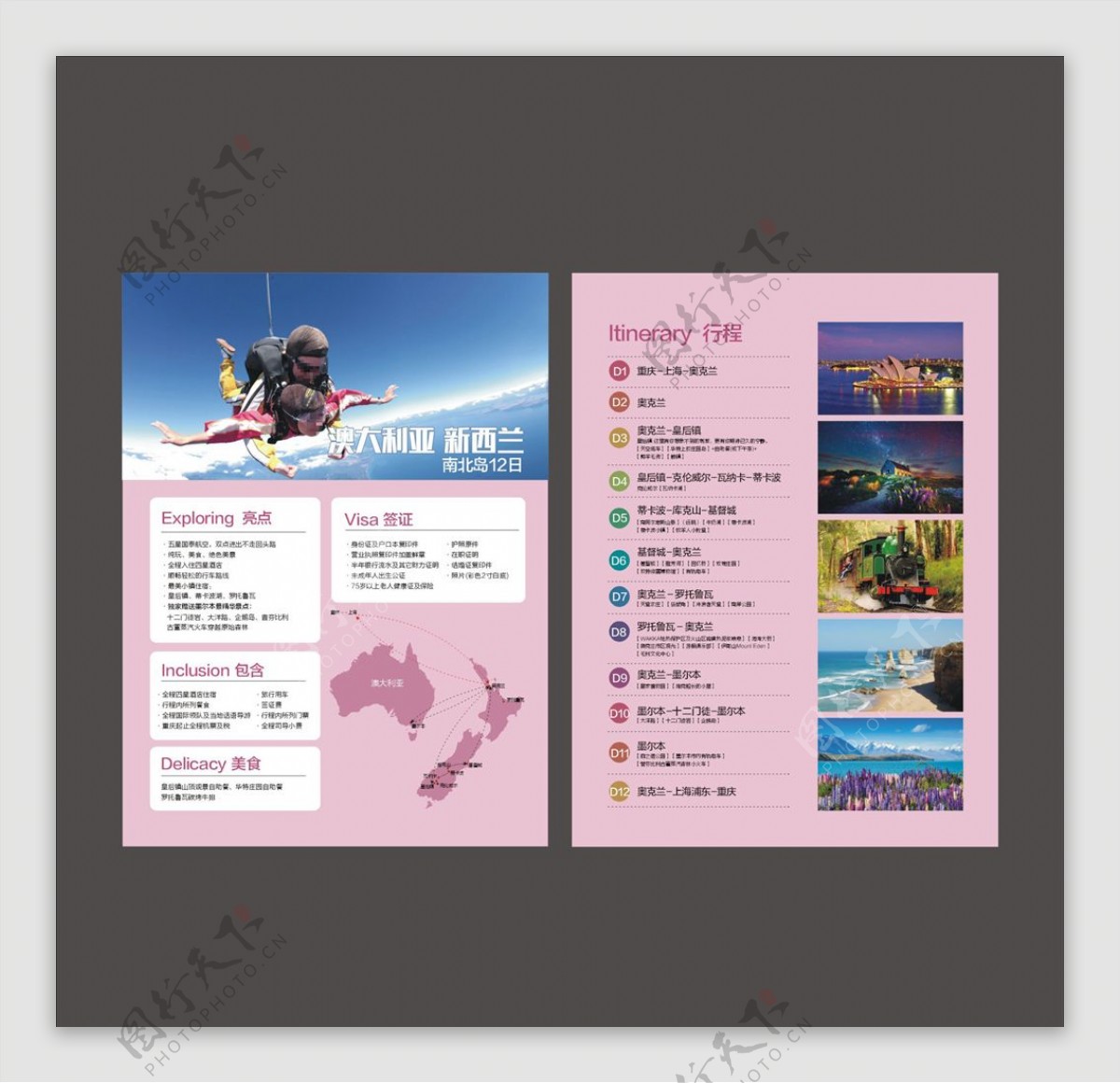 新西兰旅游DM单