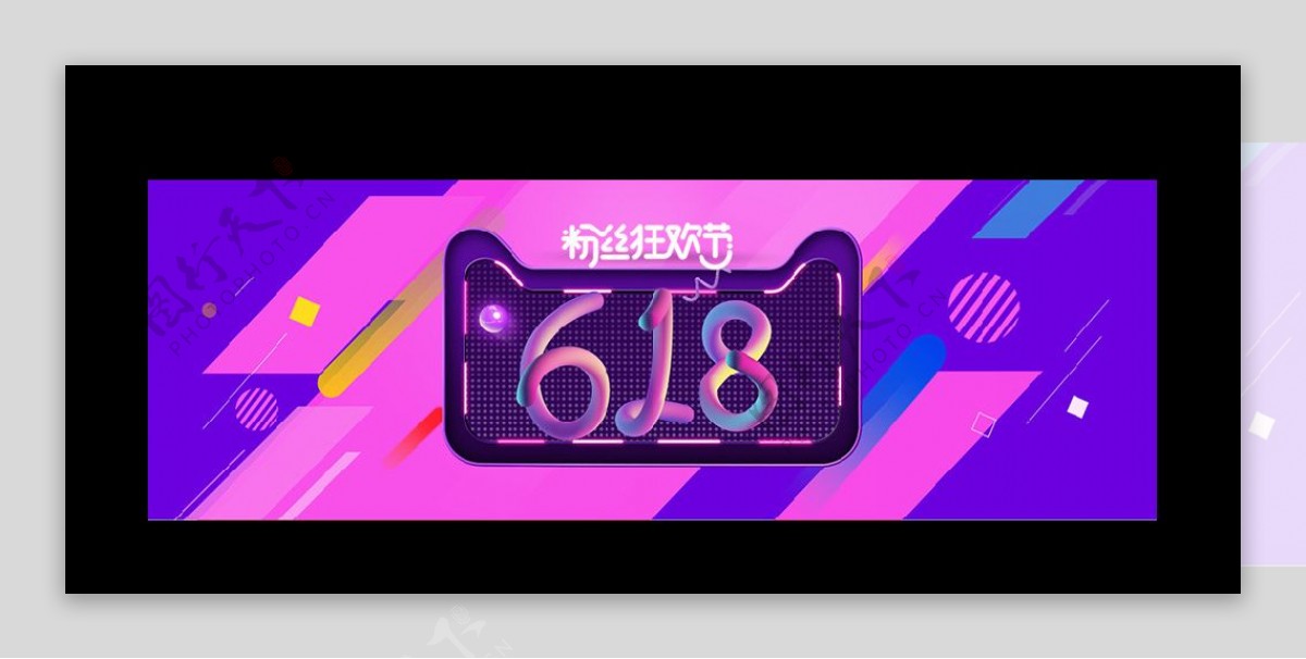 618年中大促