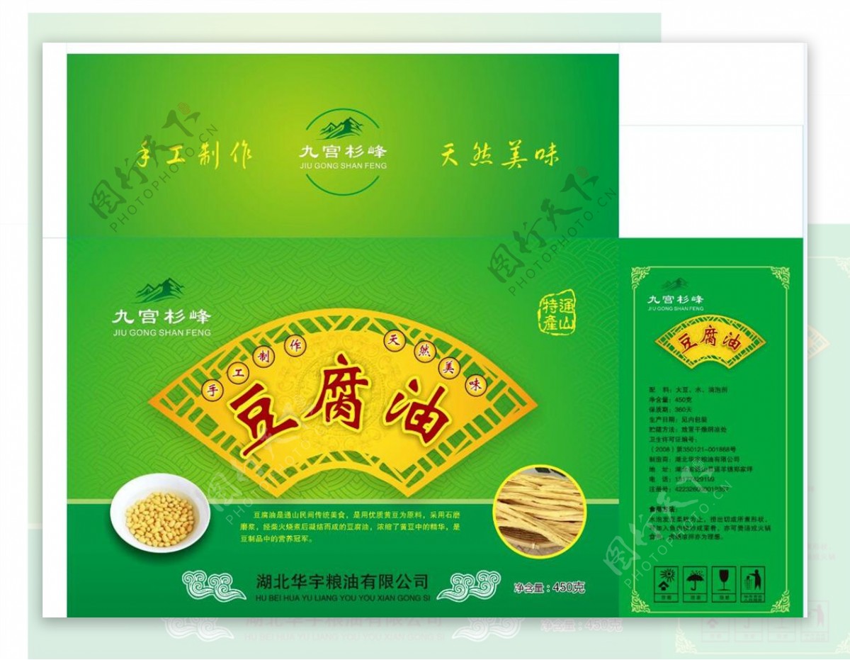 豆腐油包装盒