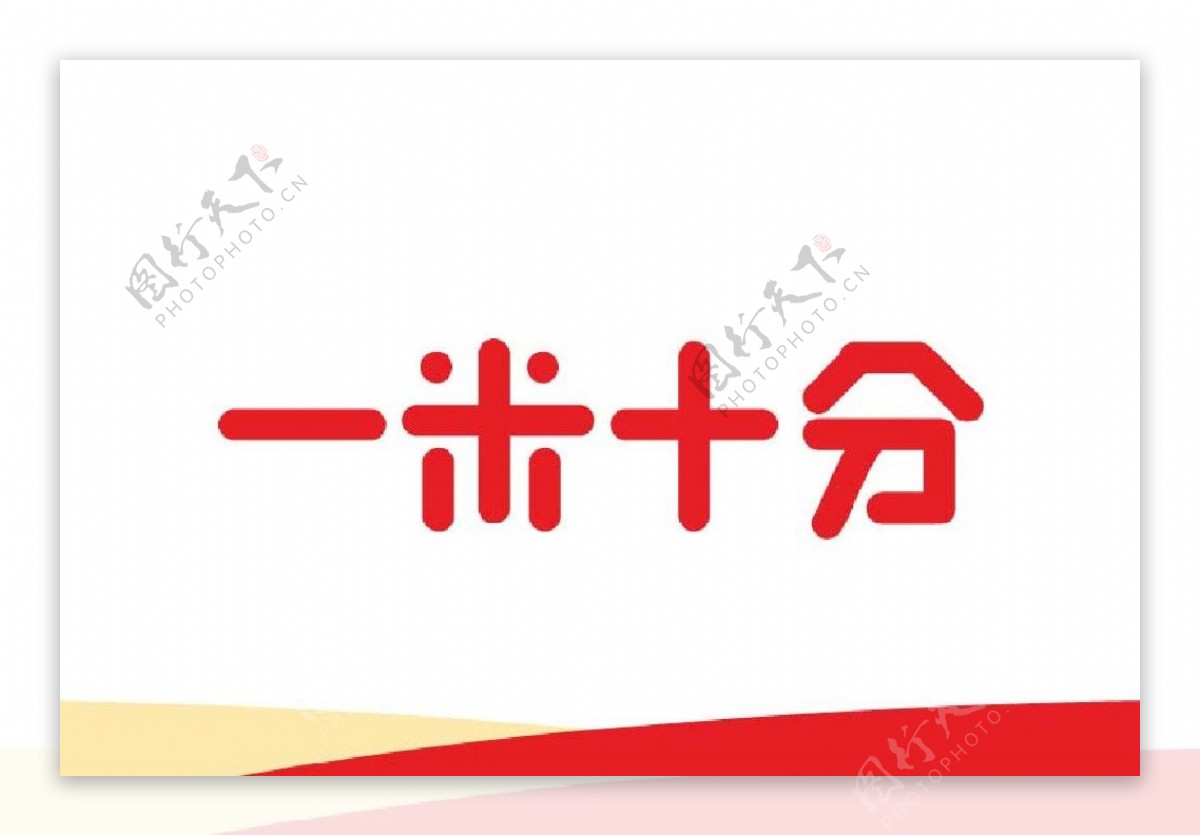 汉字标志