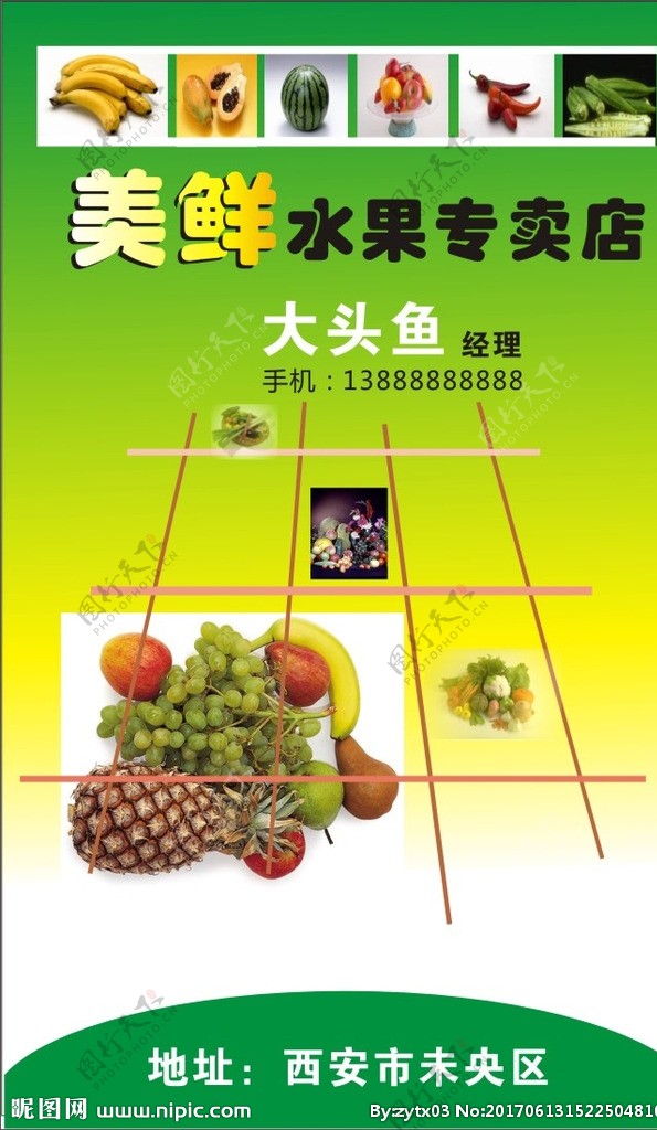 果品蔬菜类绿色简约创意名片